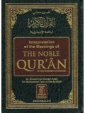 The Noble Quran English & Arabic (MHB) 5 x 7